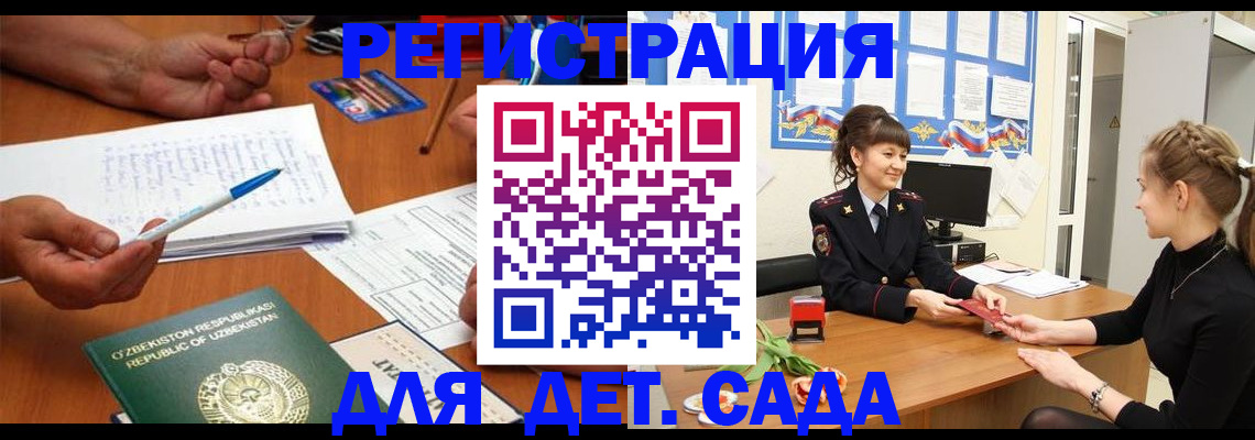 временная прописка в Венёве